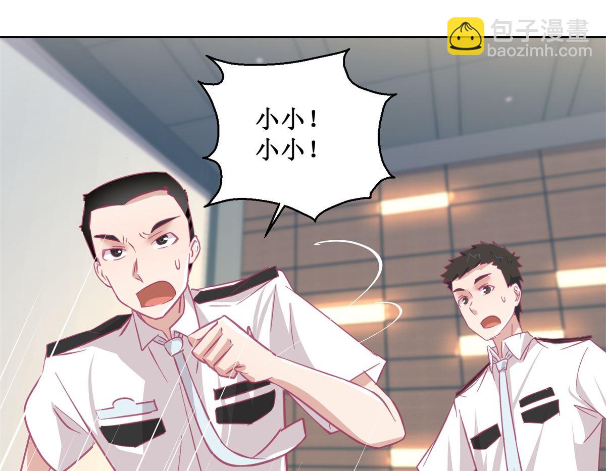 《迷案缉凶》第89回 真假难辨 第23页