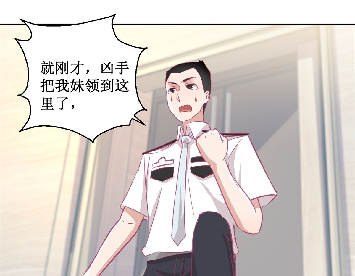 《迷案缉凶》第89回 真假难辨 第32页