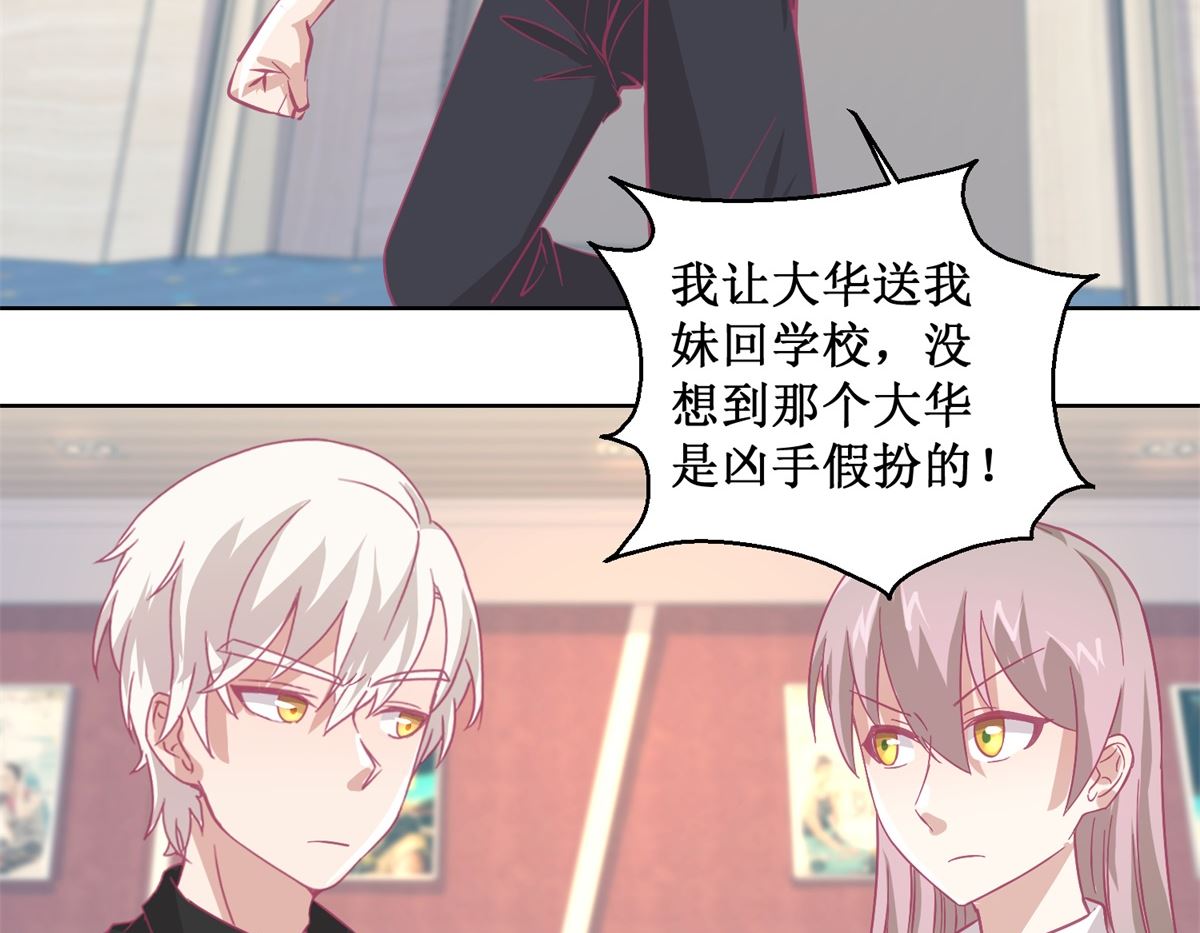 《迷案缉凶》第89回 真假难辨 第33页