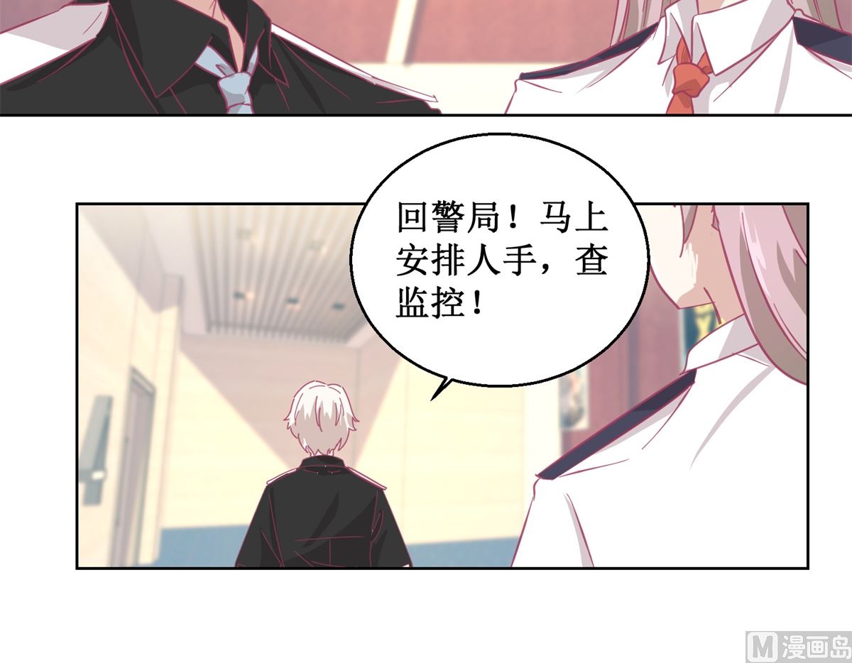 《迷案缉凶》第89回 真假难辨 第34页