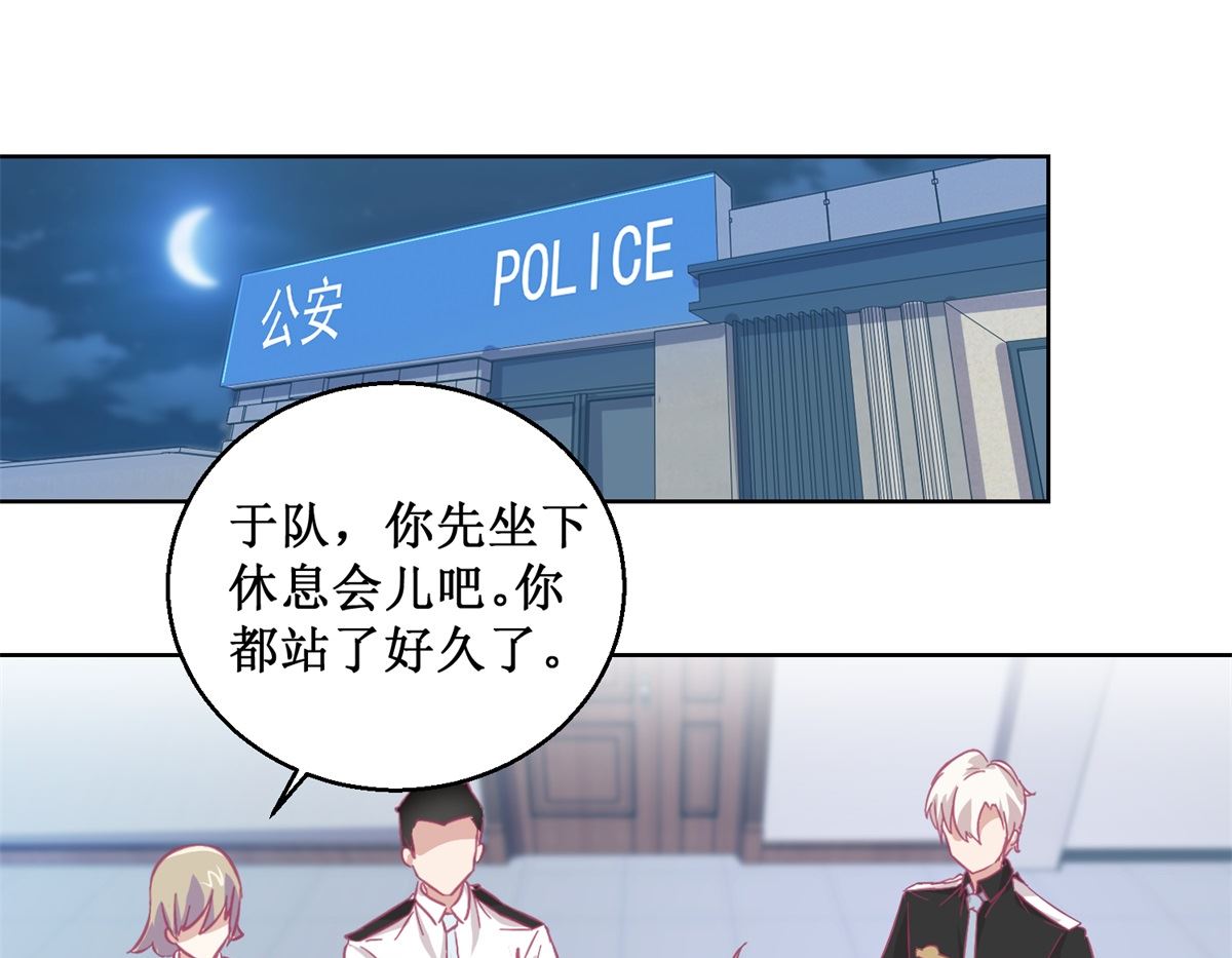 《迷案缉凶》第89回 真假难辨 第35页