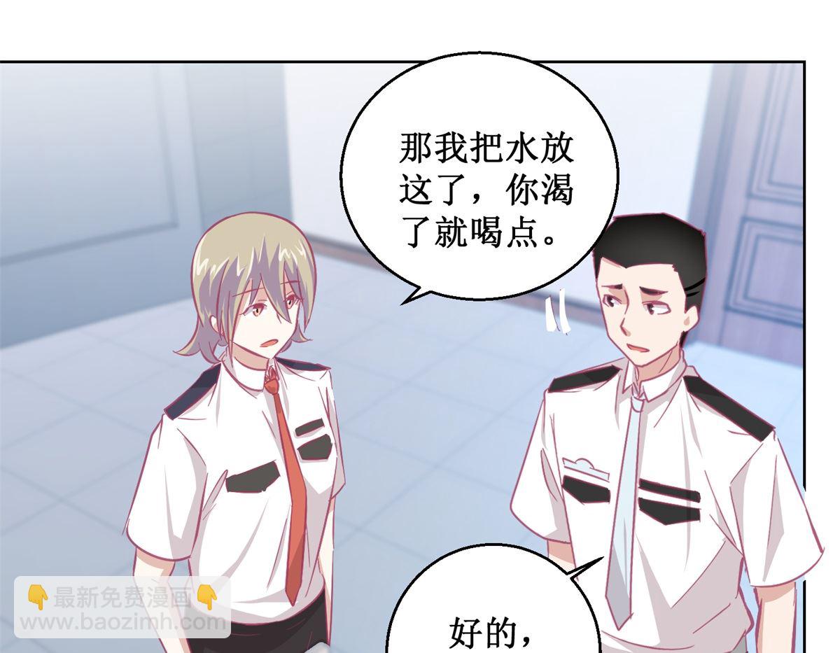 《迷案缉凶》第89回 真假难辨 第38页