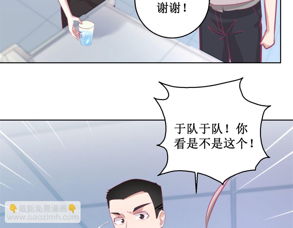 《迷案缉凶》第89回 真假难辨 第39页