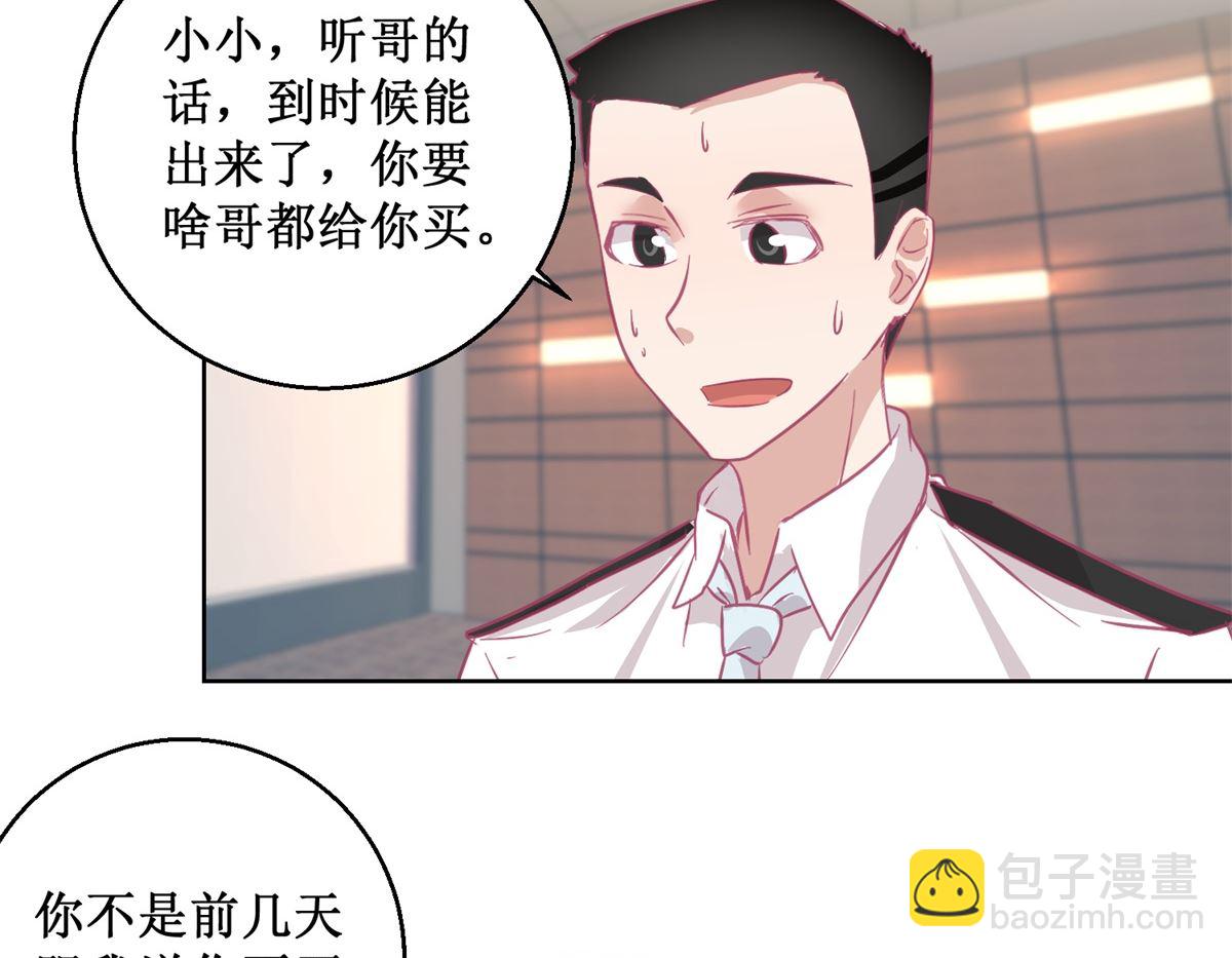 《迷案缉凶》第89回 真假难辨 第3页