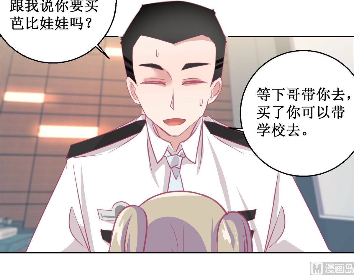 《迷案缉凶》第89回 真假难辨 第4页