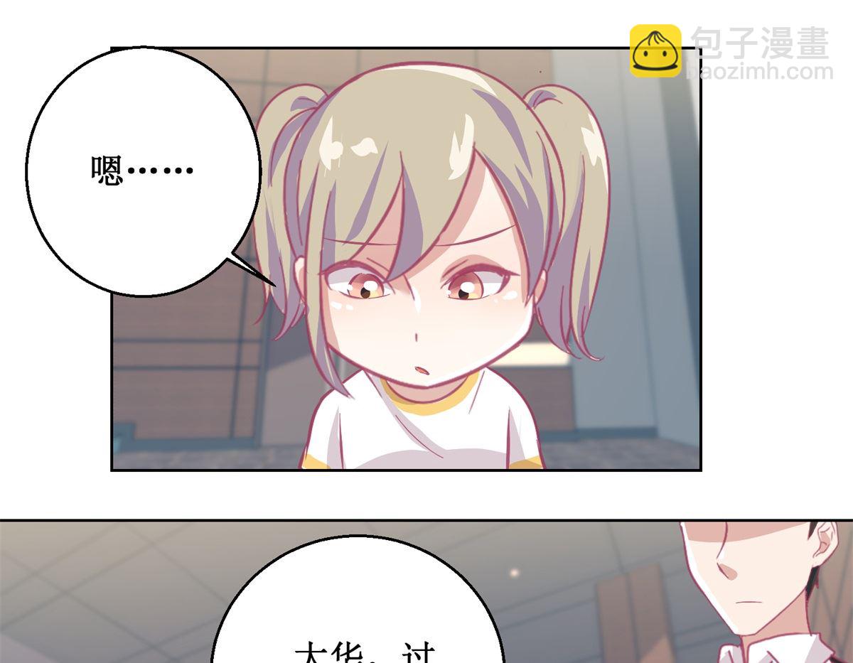 《迷案缉凶》第89回 真假难辨 第5页