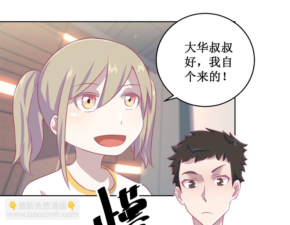 《迷案缉凶》第89回 真假难辨 第8页