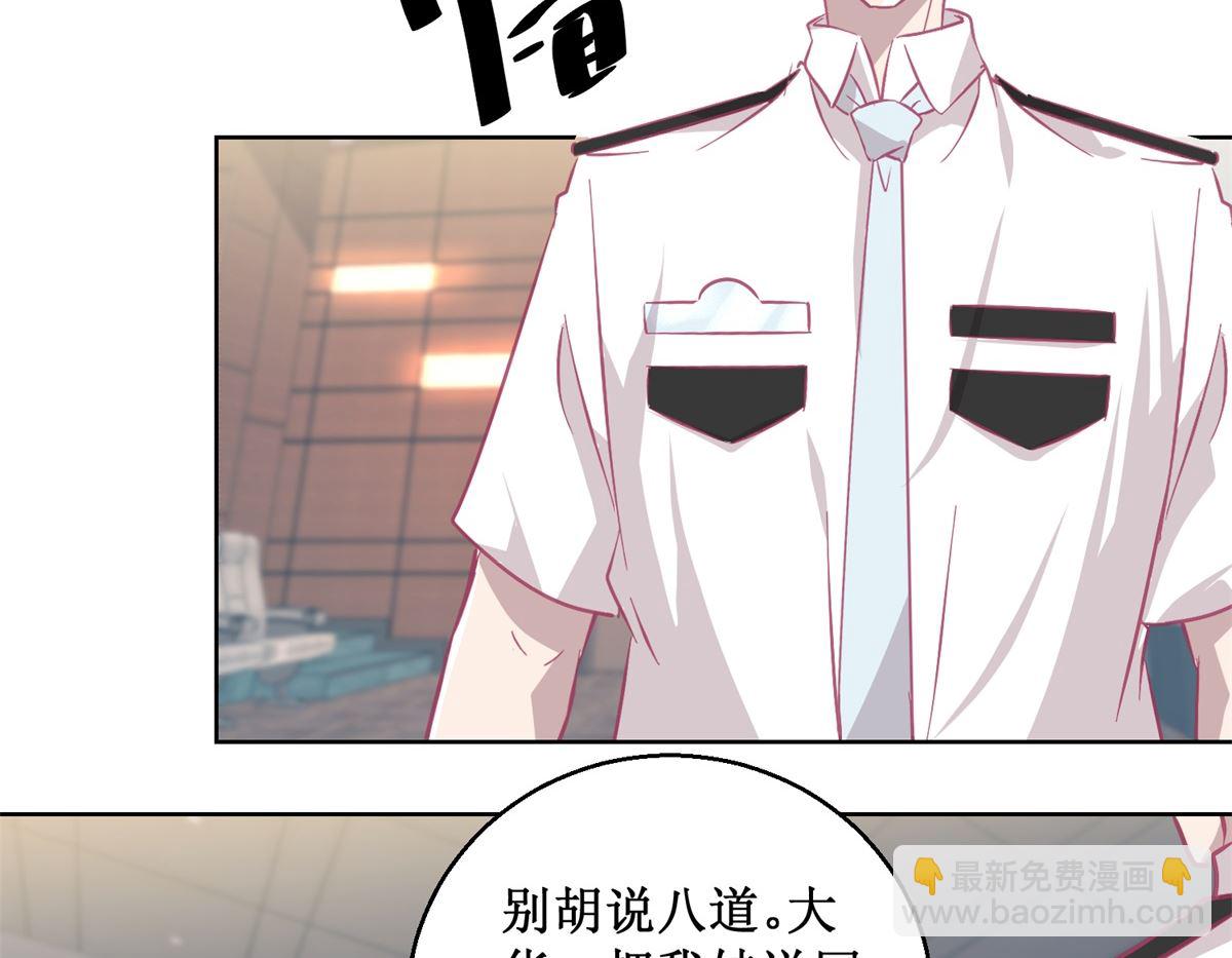 《迷案缉凶》第89回 真假难辨 第9页