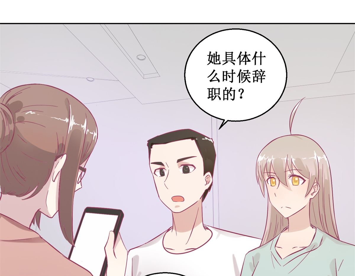 《迷案缉凶》第93回 失踪 第14页