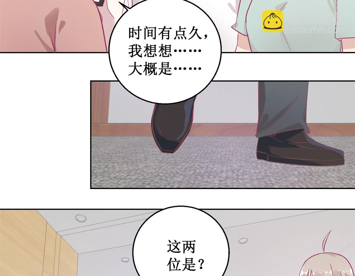 《迷案缉凶》第93回 失踪 第15页