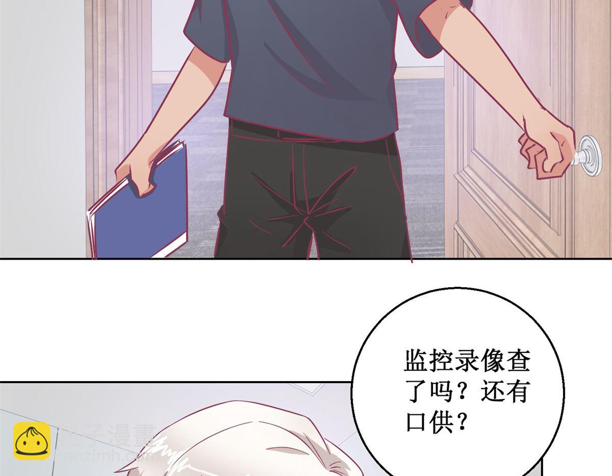 《迷案缉凶》第93回 失踪 第39页