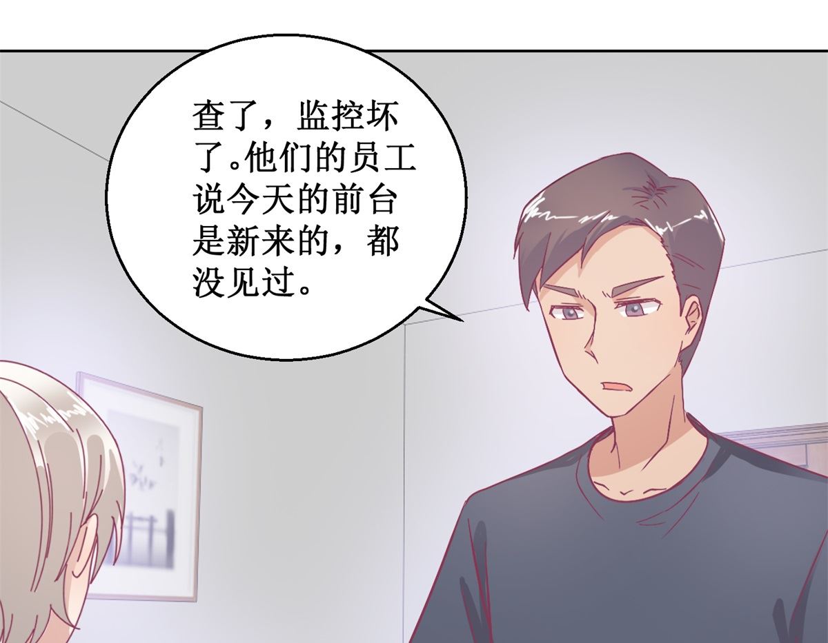 《迷案缉凶》第93回 失踪 第41页