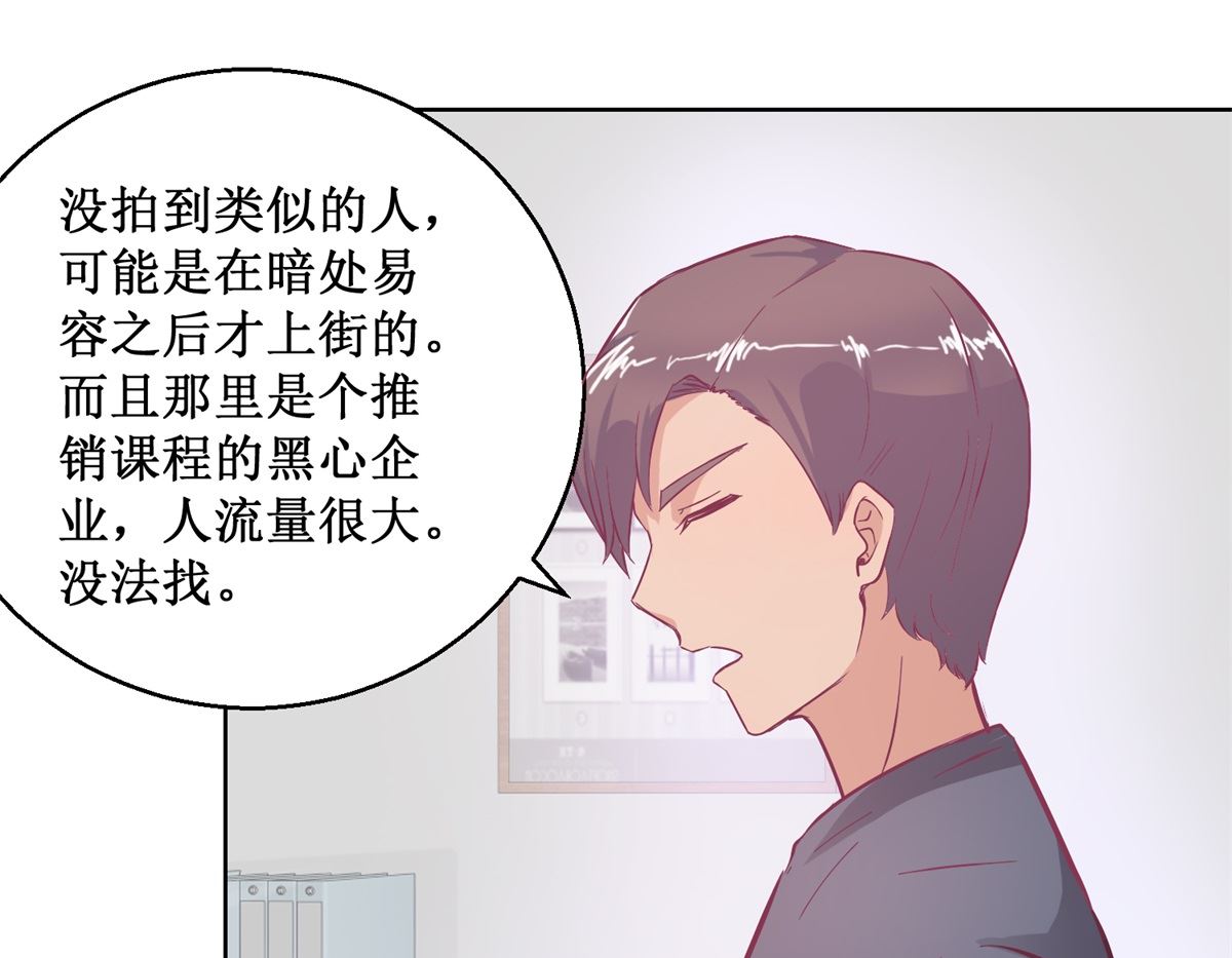 《迷案缉凶》第93回 失踪 第44页