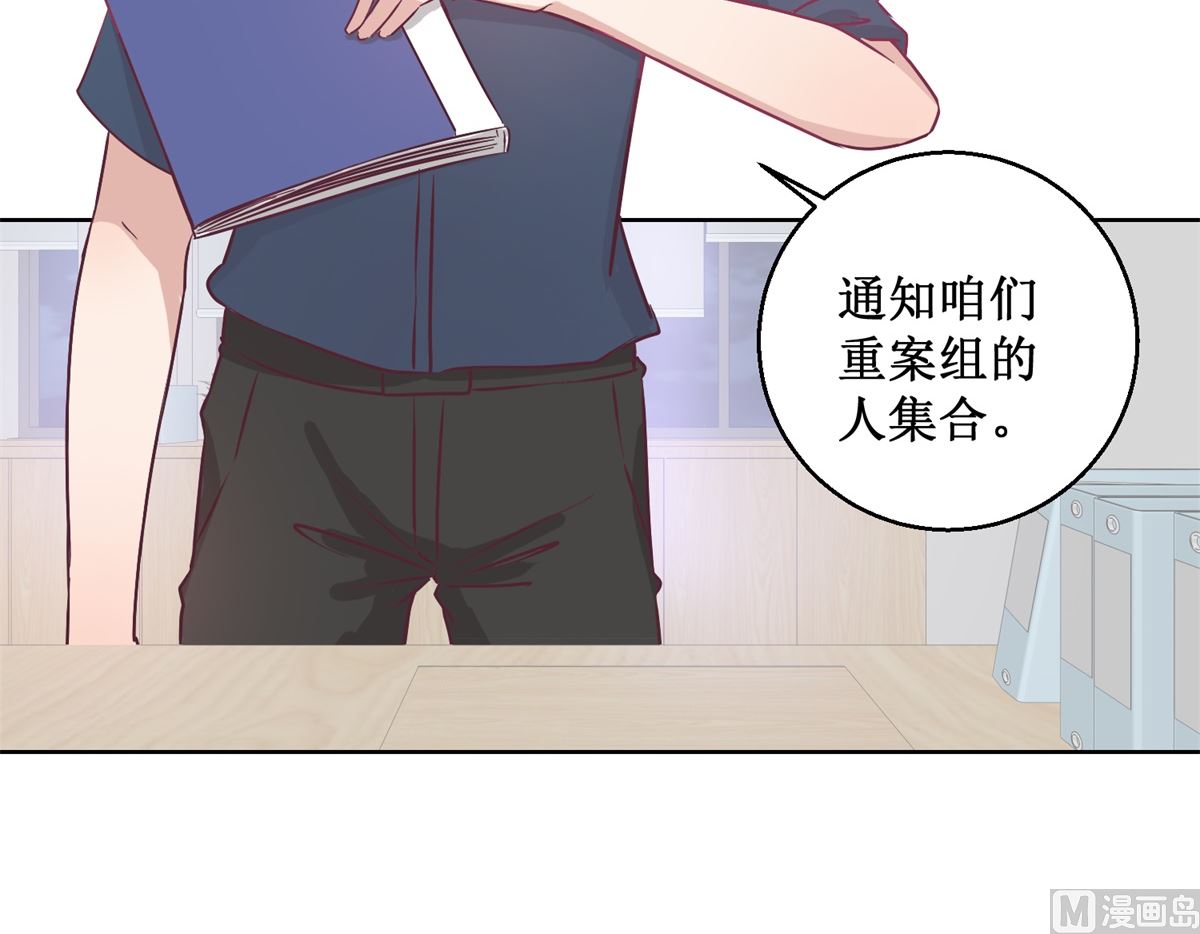 《迷案缉凶》第93回 失踪 第46页