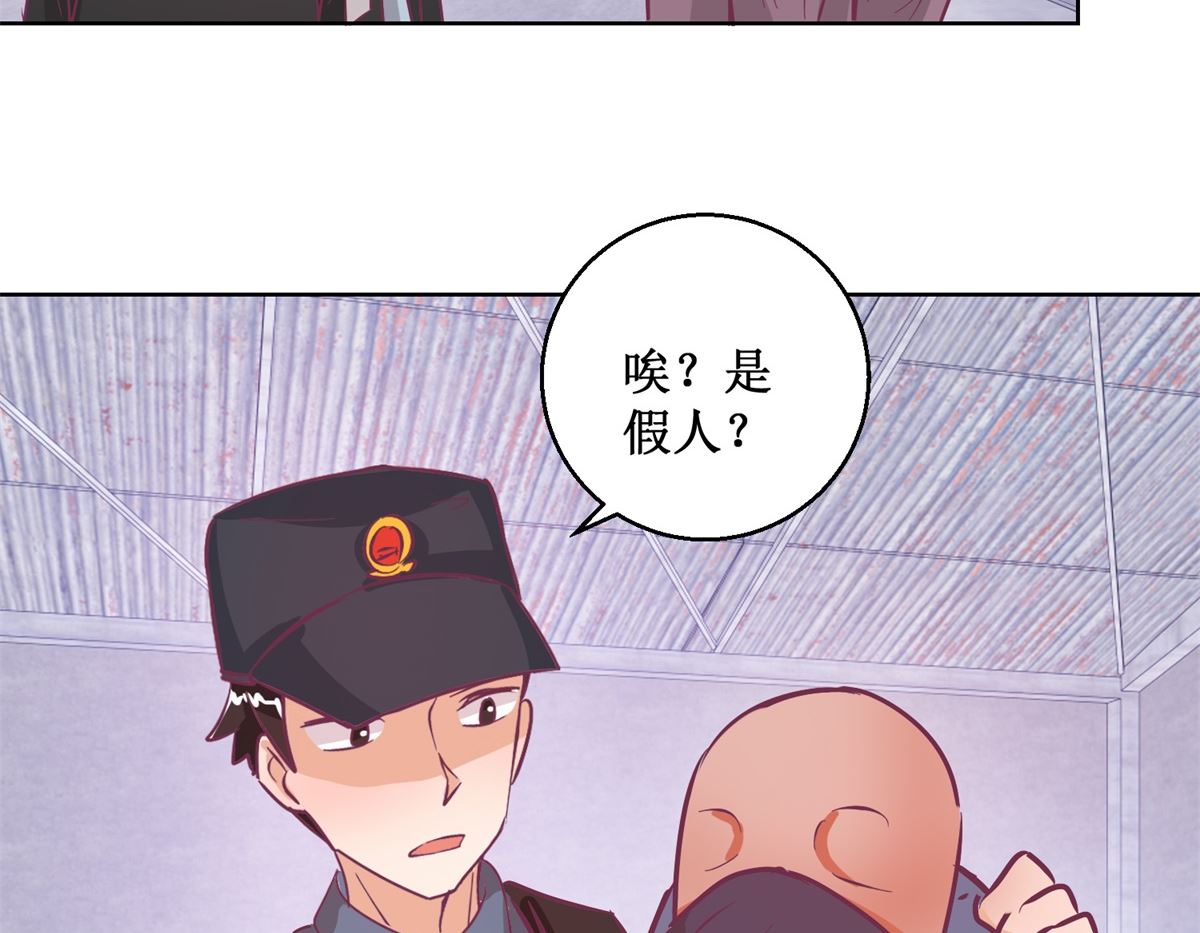 《迷案缉凶》第95回 这案子还没结呢 第12页