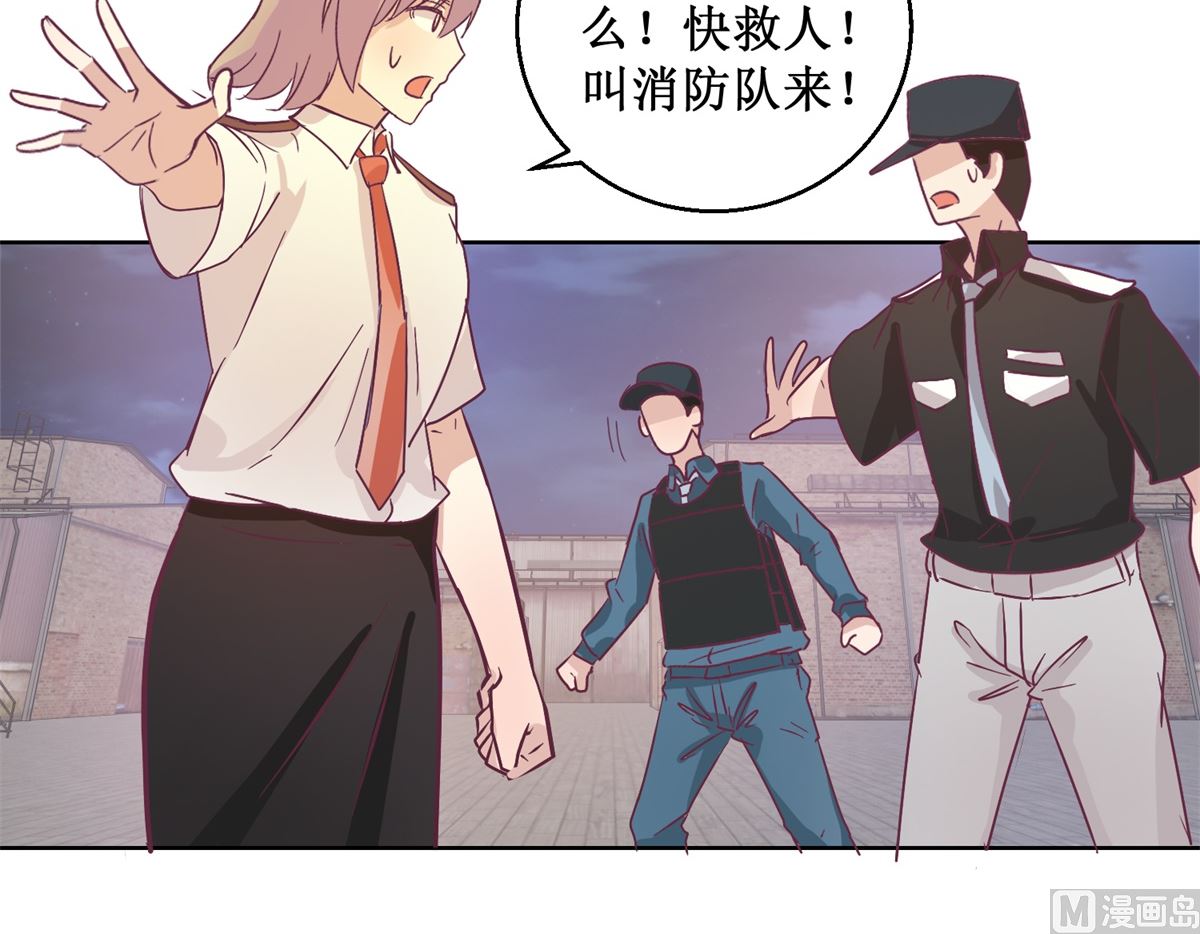《迷案缉凶》第95回 这案子还没结呢 第19页