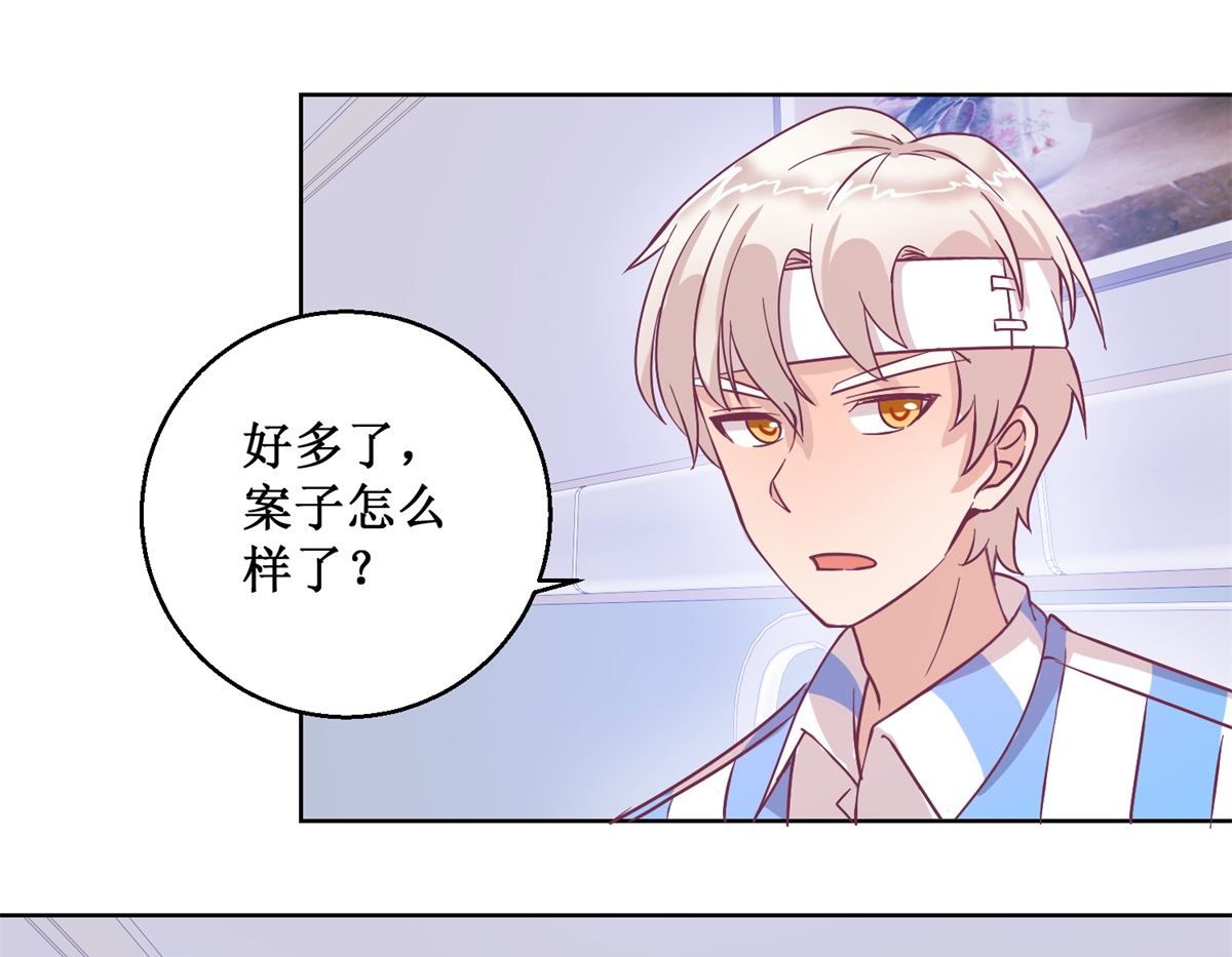 《迷案缉凶》第95回 这案子还没结呢 第23页