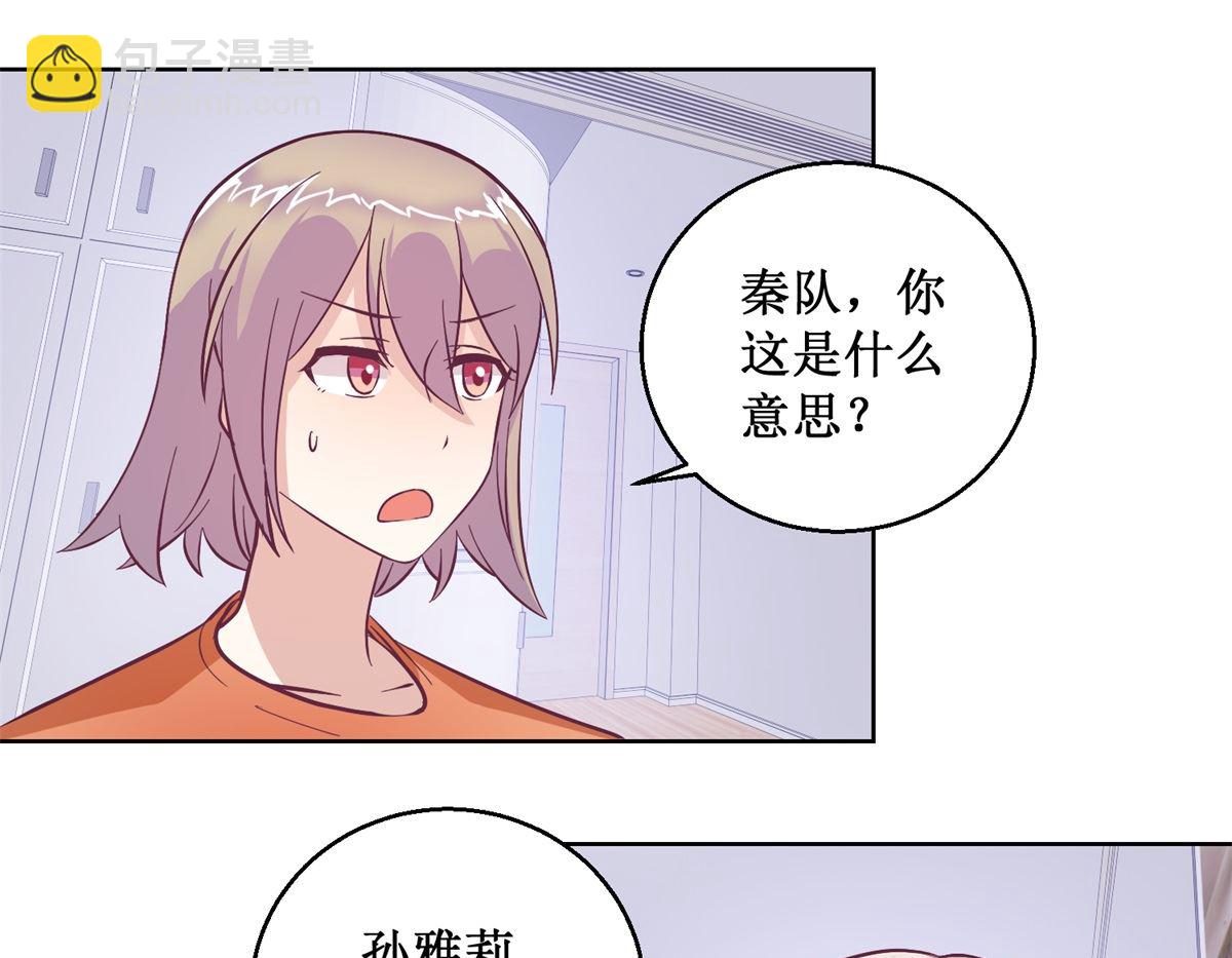 《迷案缉凶》第95回 这案子还没结呢 第26页