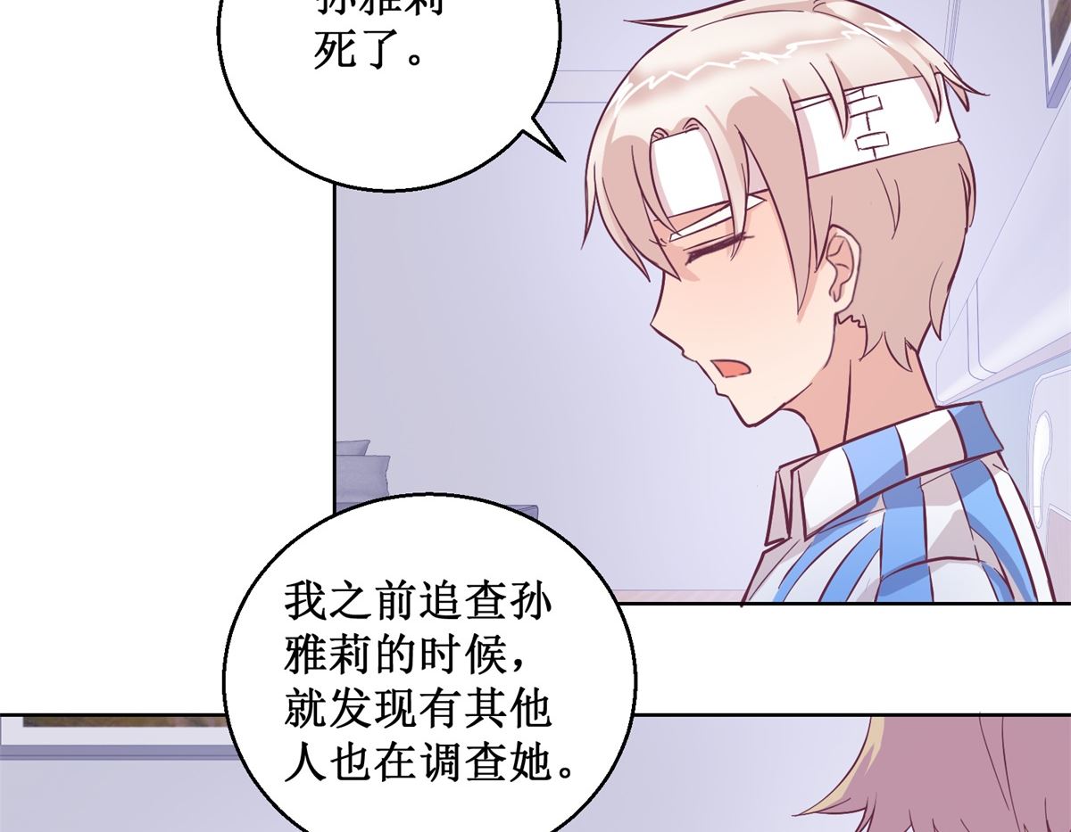 《迷案缉凶》第95回 这案子还没结呢 第27页