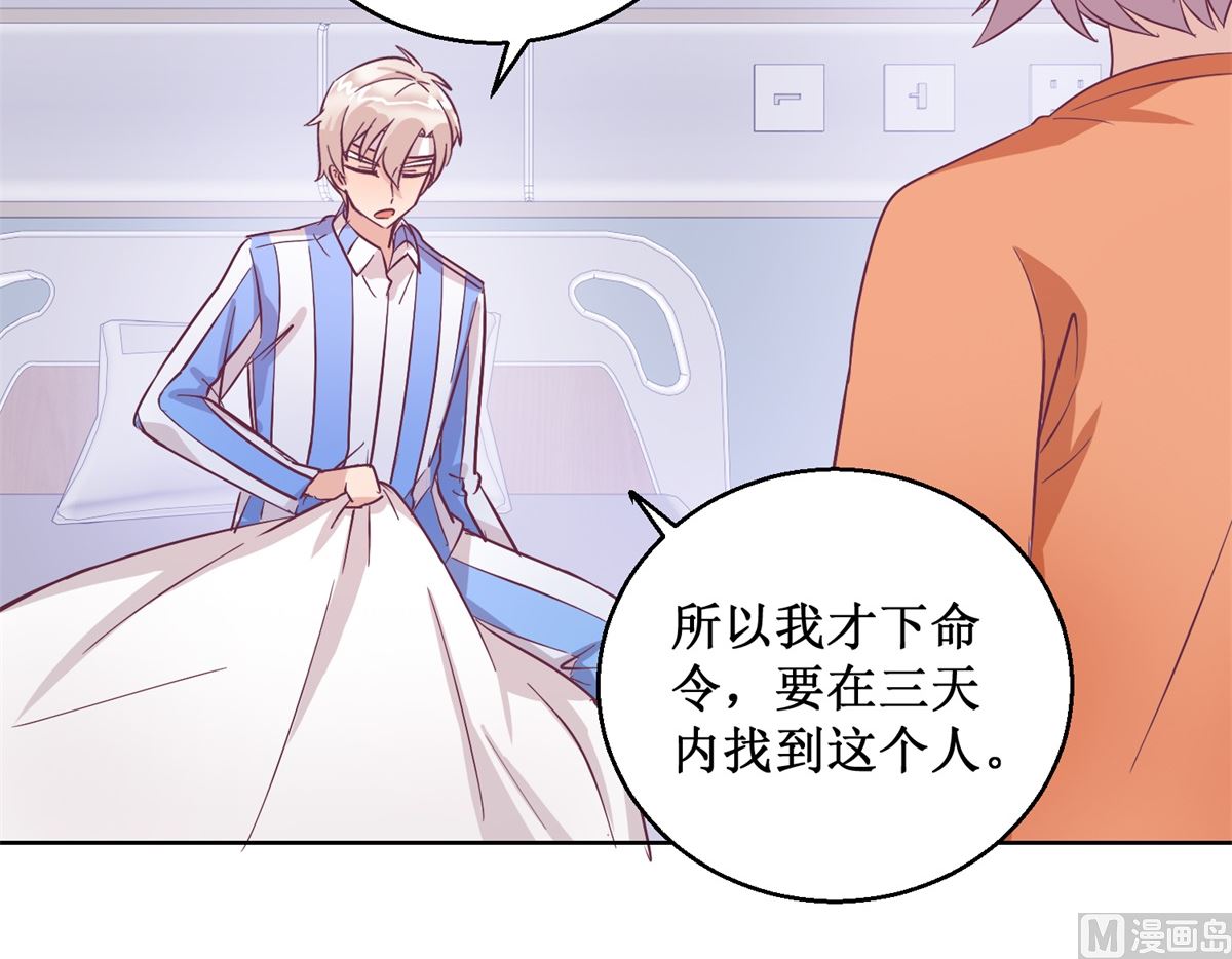 《迷案缉凶》第95回 这案子还没结呢 第28页