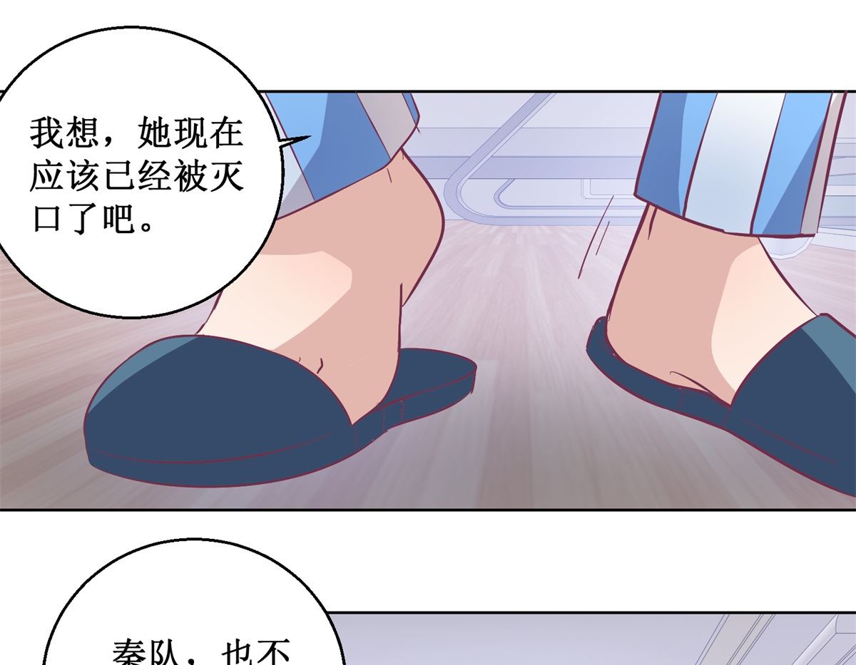 《迷案缉凶》第95回 这案子还没结呢 第29页