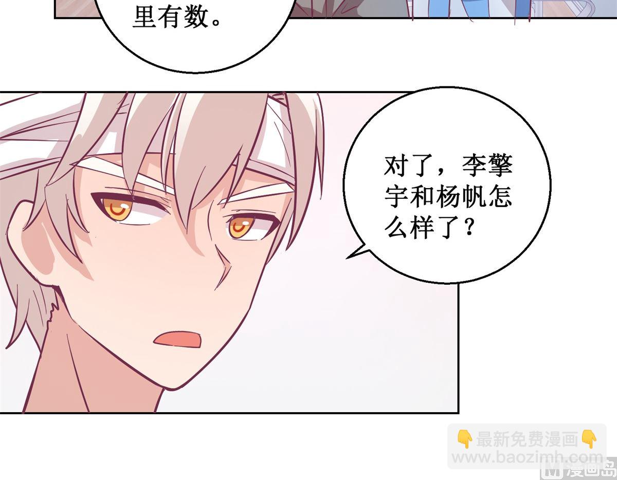 《迷案缉凶》第95回 这案子还没结呢 第31页