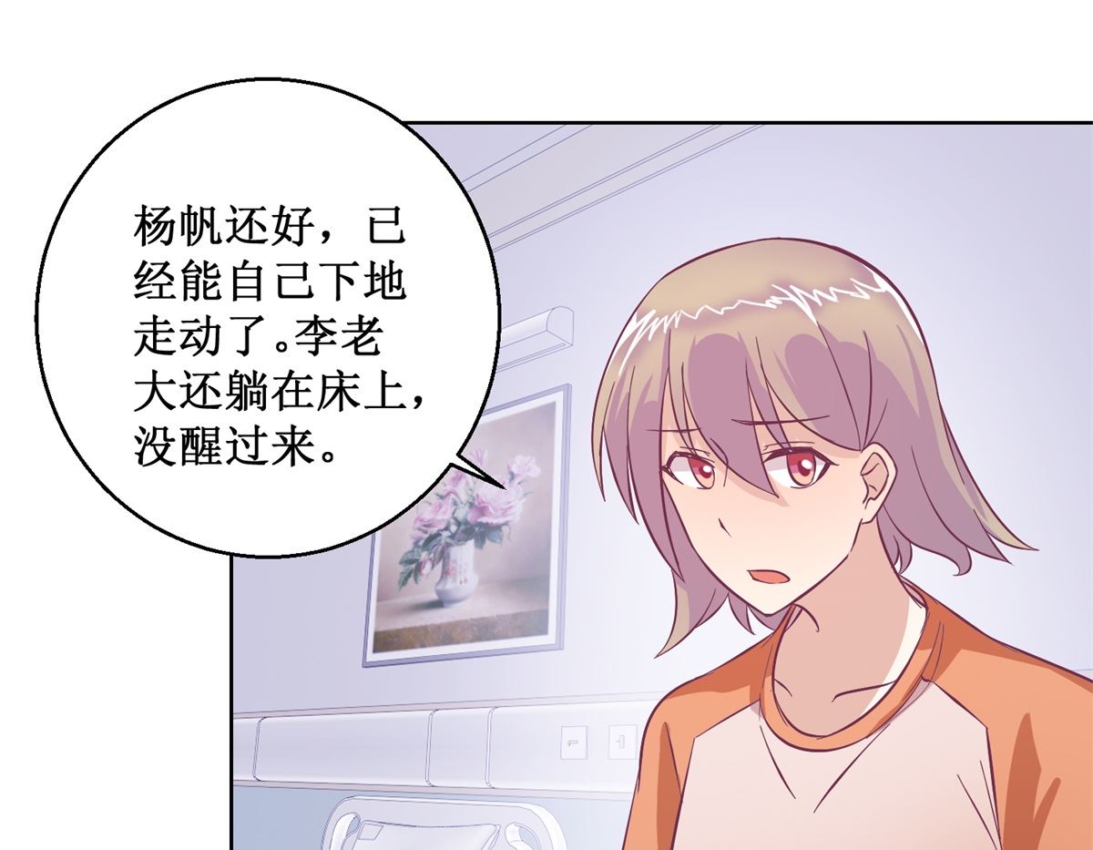 《迷案缉凶》第95回 这案子还没结呢 第32页