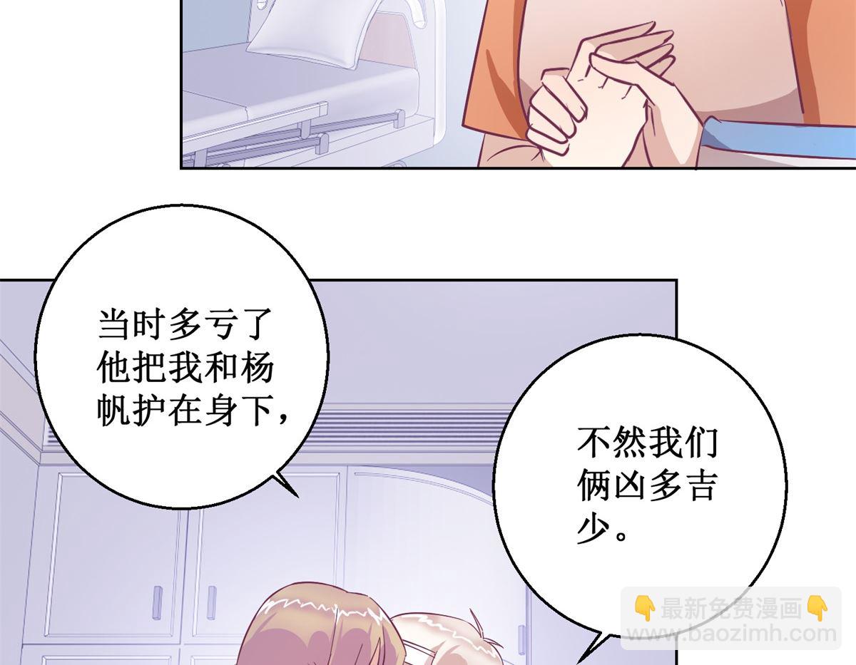 《迷案缉凶》第95回 这案子还没结呢 第33页