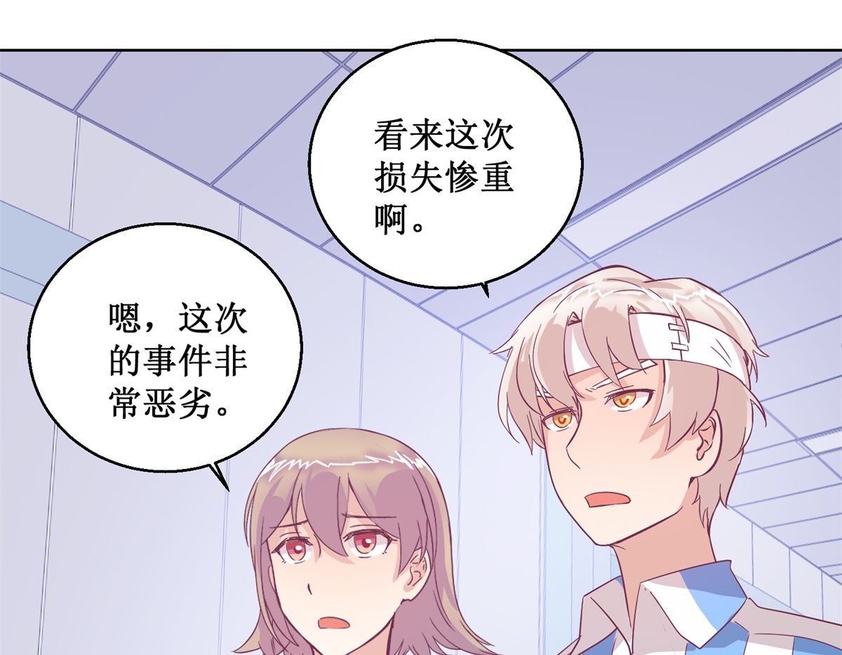 《迷案缉凶》第95回 这案子还没结呢 第38页