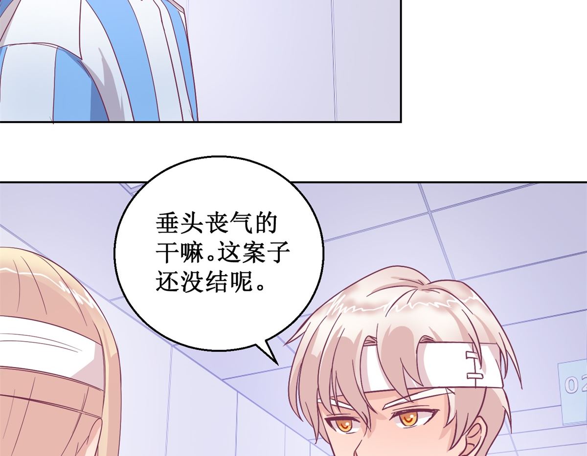 《迷案缉凶》第95回 这案子还没结呢 第42页