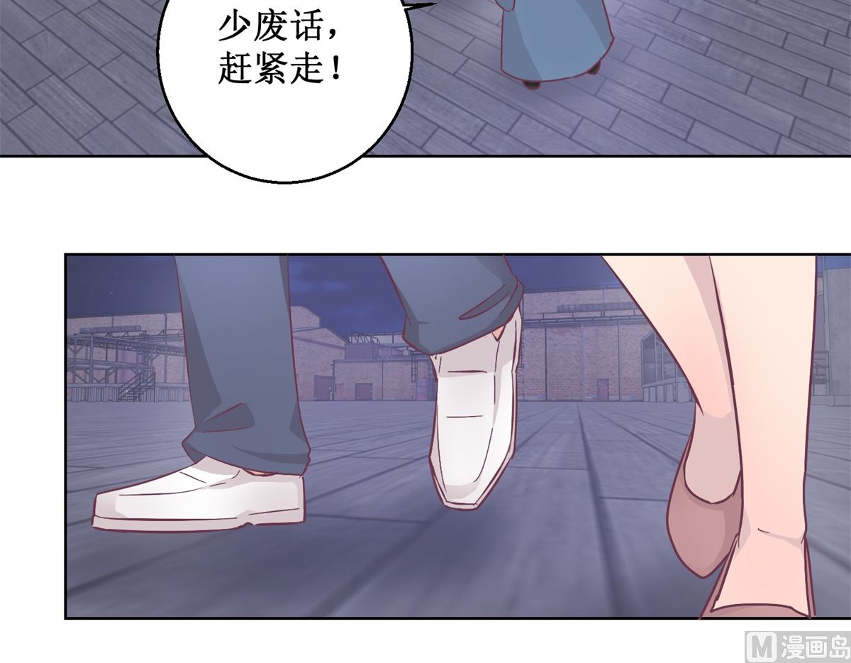 《迷案缉凶》第94回 如果你是犯人 第10页
