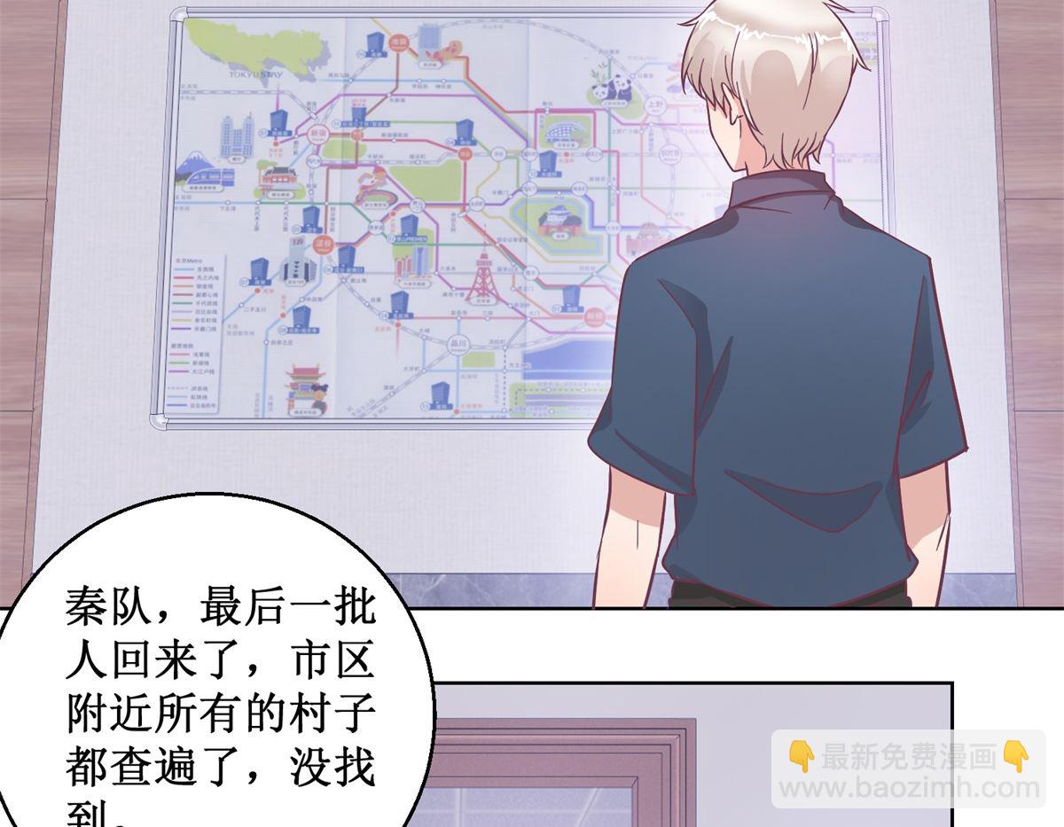 《迷案缉凶》第94回 如果你是犯人 第15页