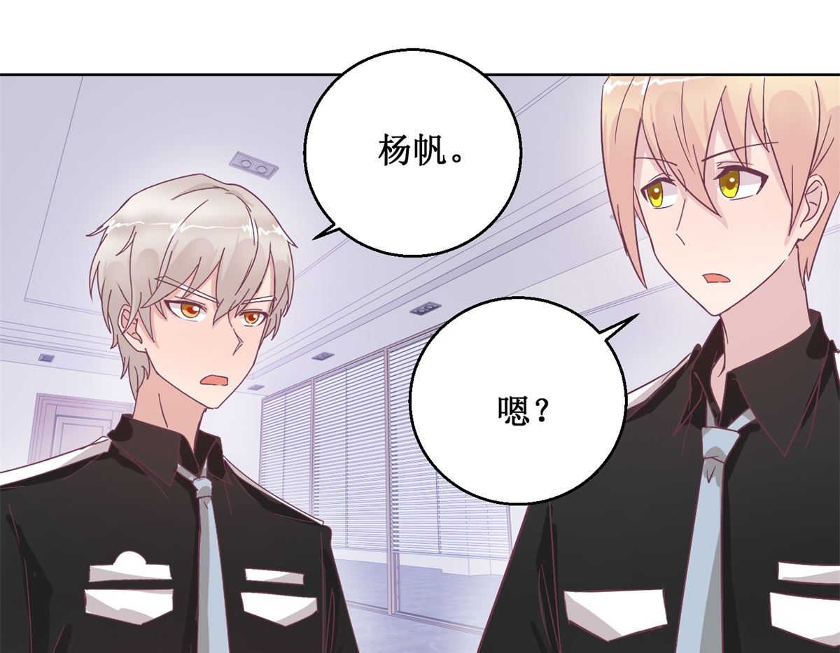 《迷案缉凶》第94回 如果你是犯人 第20页