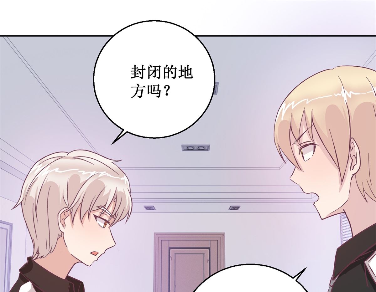 《迷案缉凶》第94回 如果你是犯人 第23页