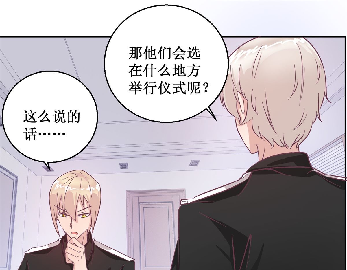 《迷案缉凶》第94回 如果你是犯人 第32页