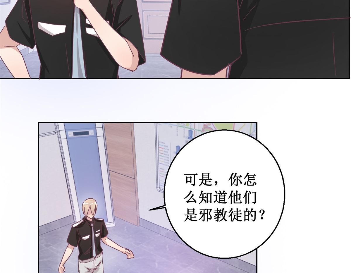 《迷案缉凶》第94回 如果你是犯人 第33页