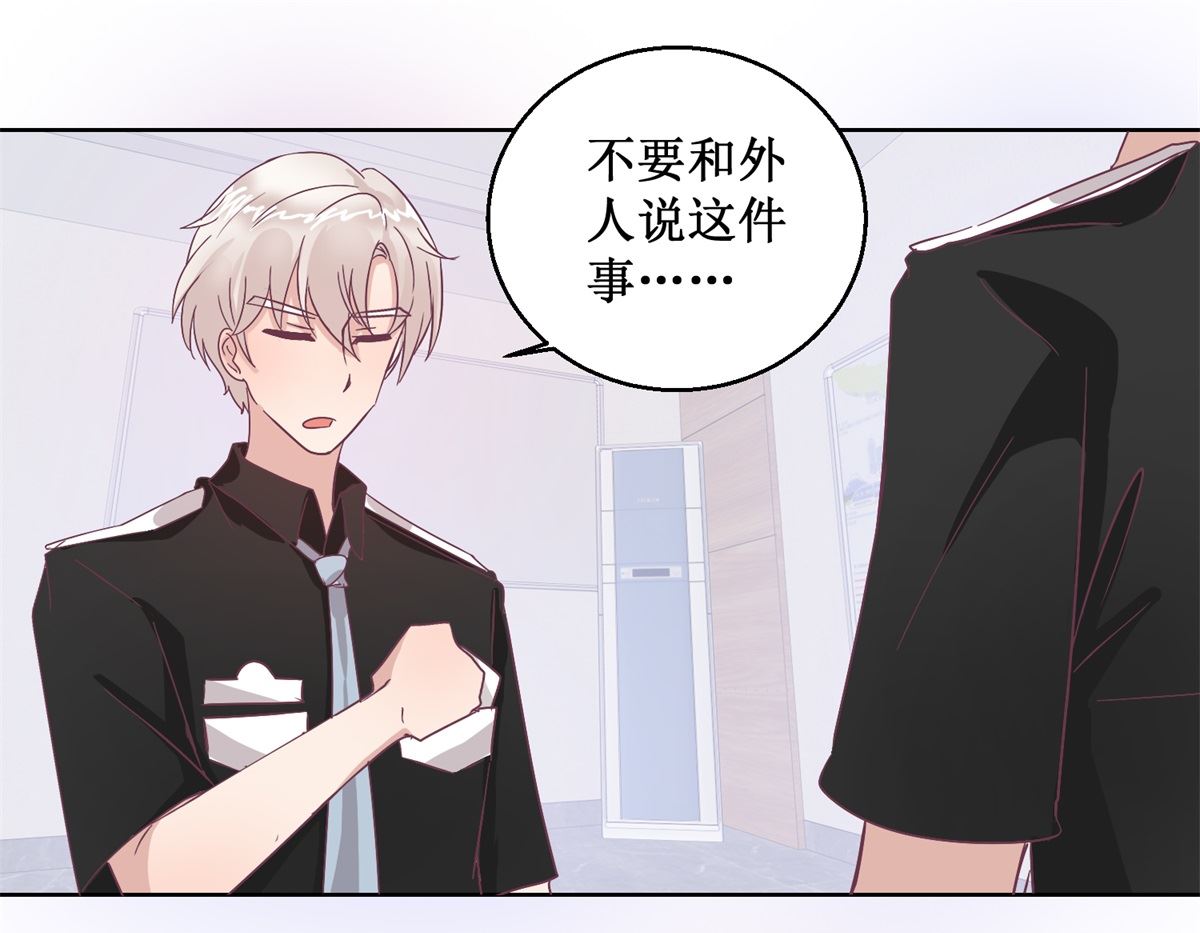 《迷案缉凶》第94回 如果你是犯人 第35页