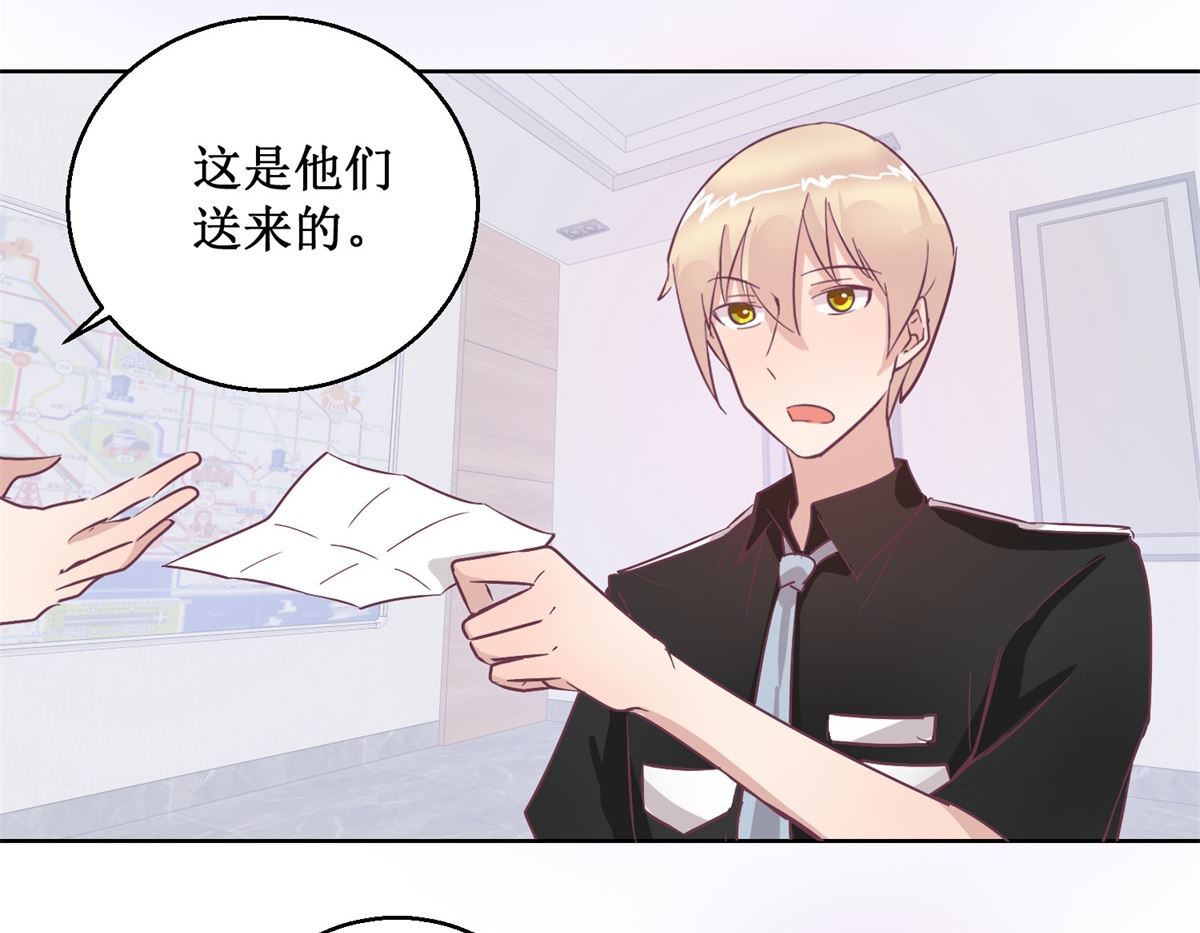 《迷案缉凶》第94回 如果你是犯人 第36页