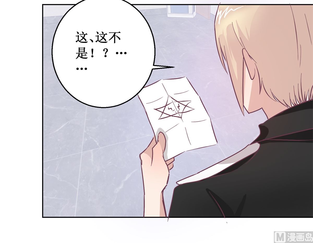 《迷案缉凶》第94回 如果你是犯人 第37页