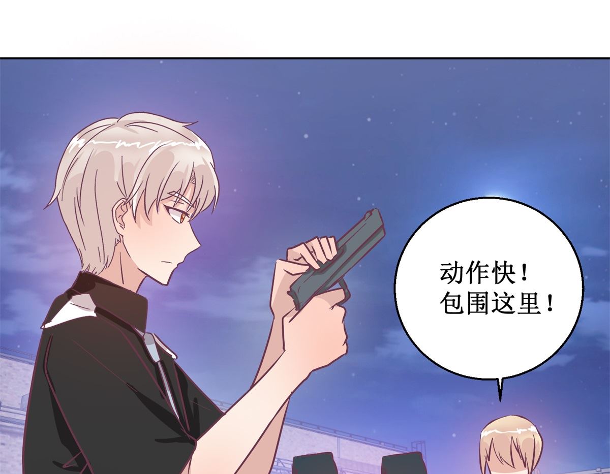 《迷案缉凶》第94回 如果你是犯人 第41页