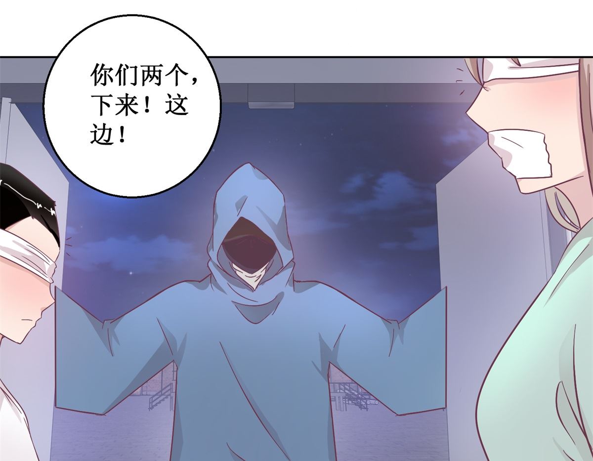 《迷案缉凶》第94回 如果你是犯人 第8页