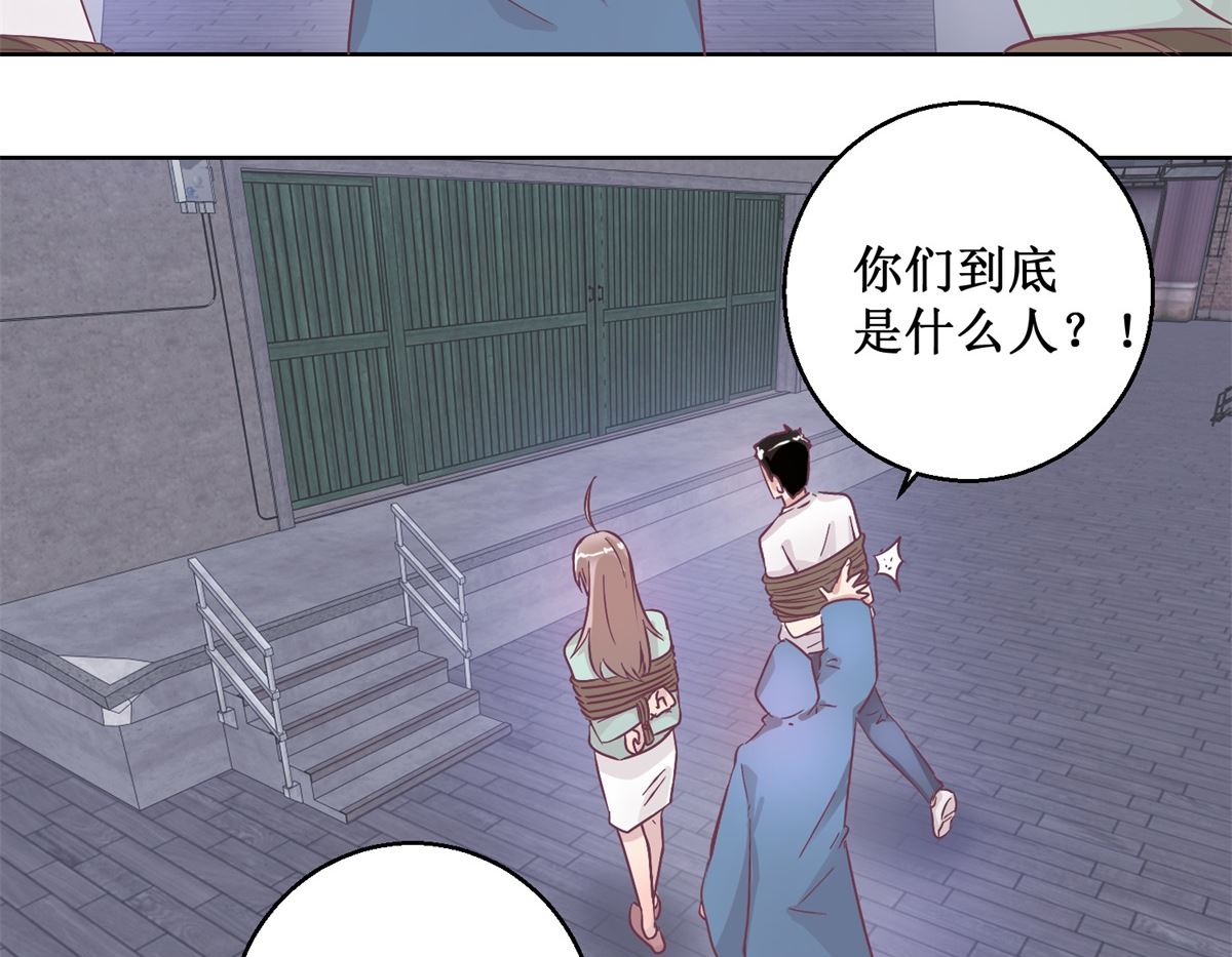 《迷案缉凶》第94回 如果你是犯人 第9页