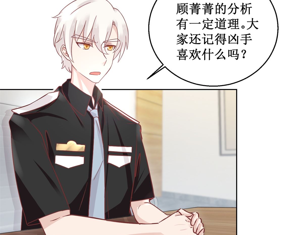《迷案缉凶》第92回 三天之内 第15页