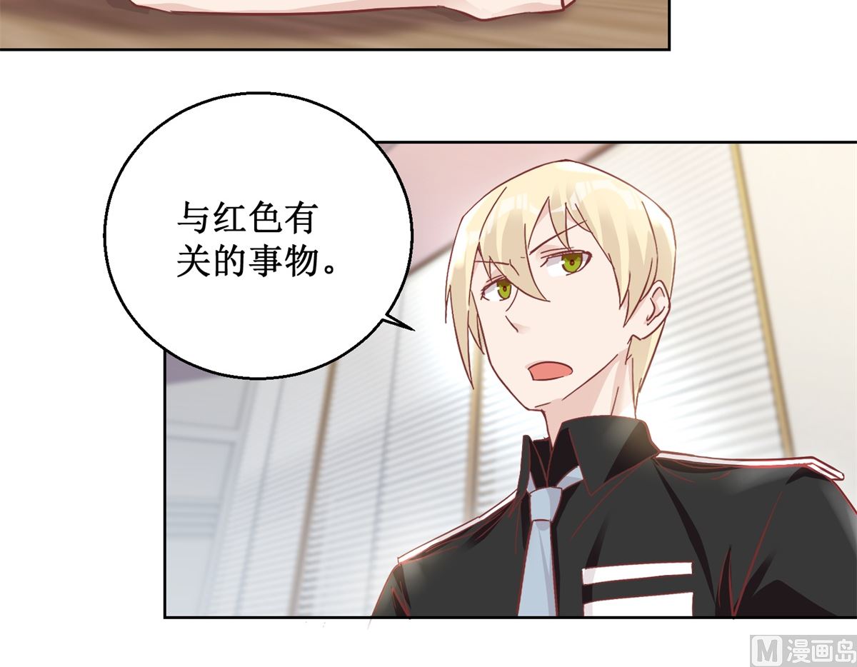 《迷案缉凶》第92回 三天之内 第16页