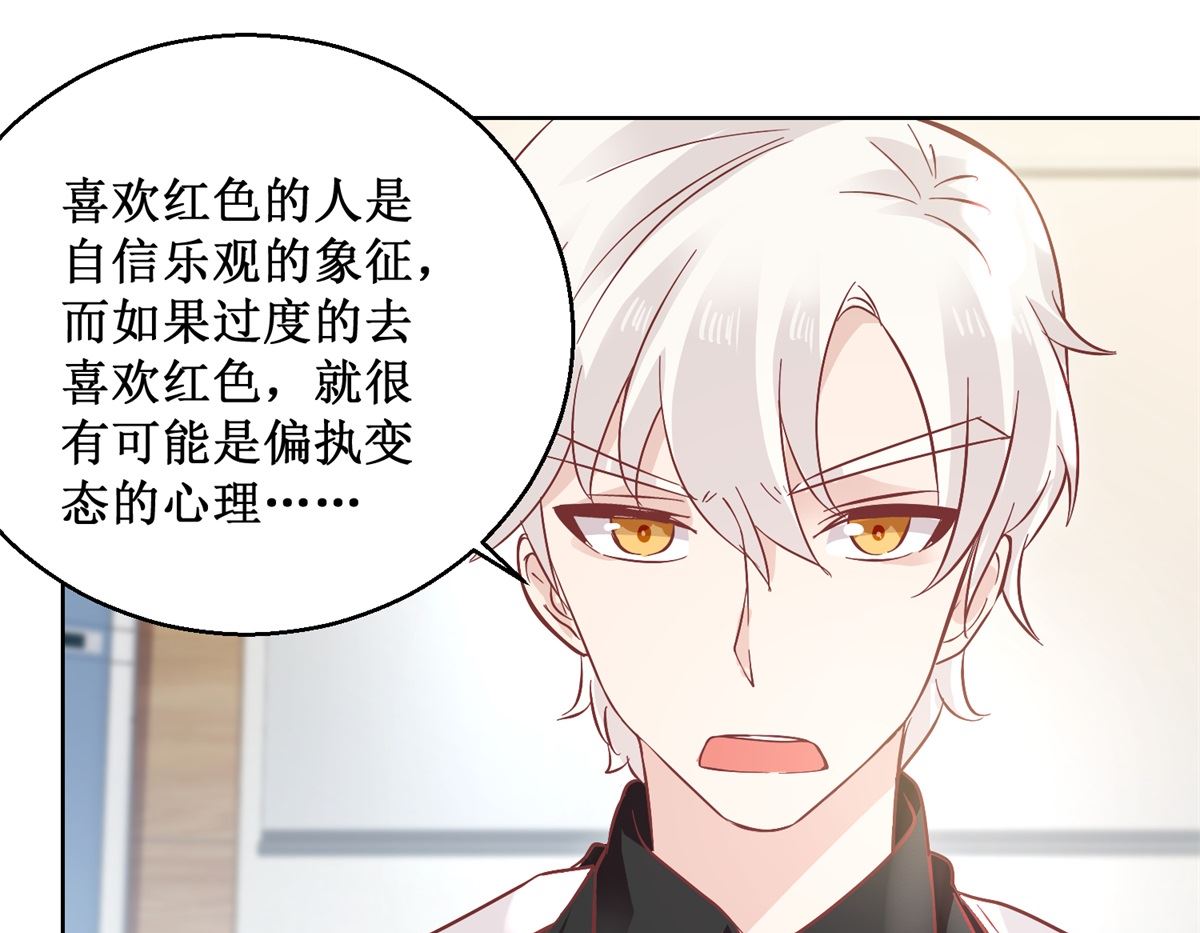 《迷案缉凶》第92回 三天之内 第17页