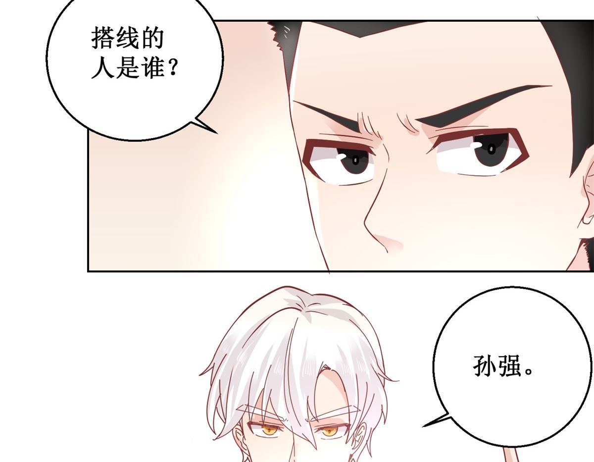 《迷案缉凶》第92回 三天之内 第24页
