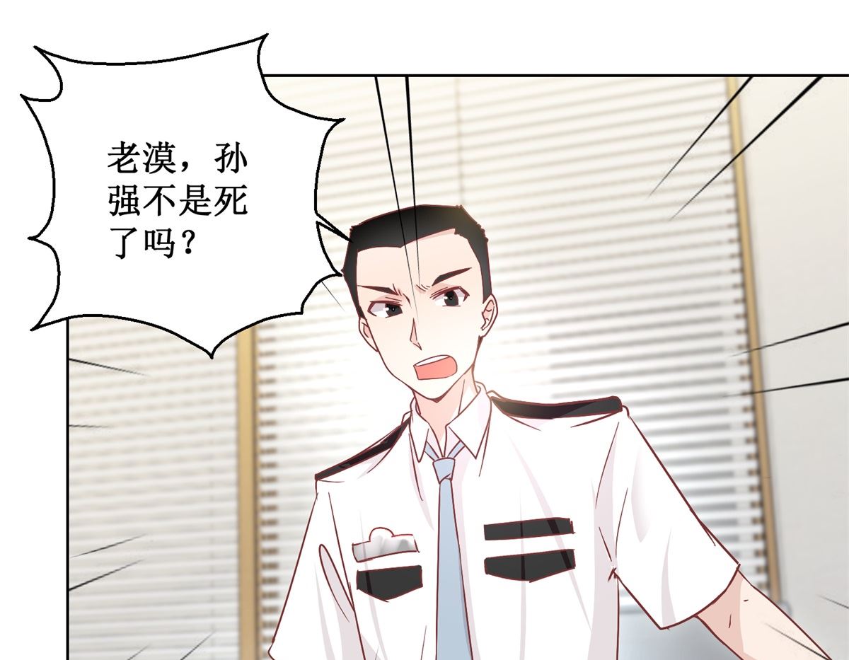 《迷案缉凶》第92回 三天之内 第26页