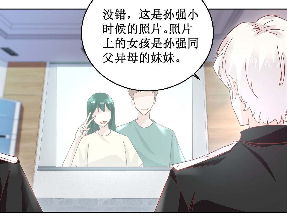 《迷案缉凶》第92回 三天之内 第33页