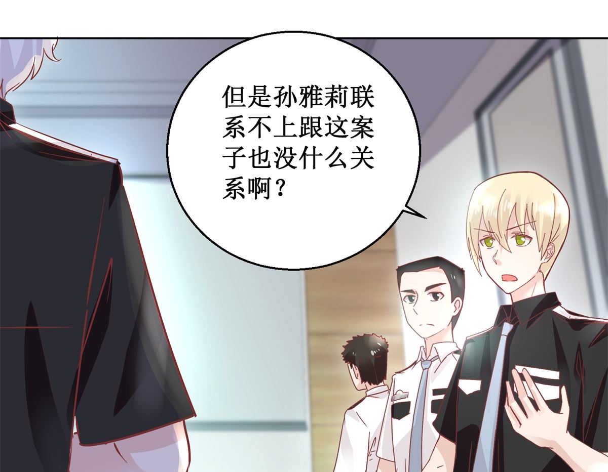 《迷案缉凶》第92回 三天之内 第35页