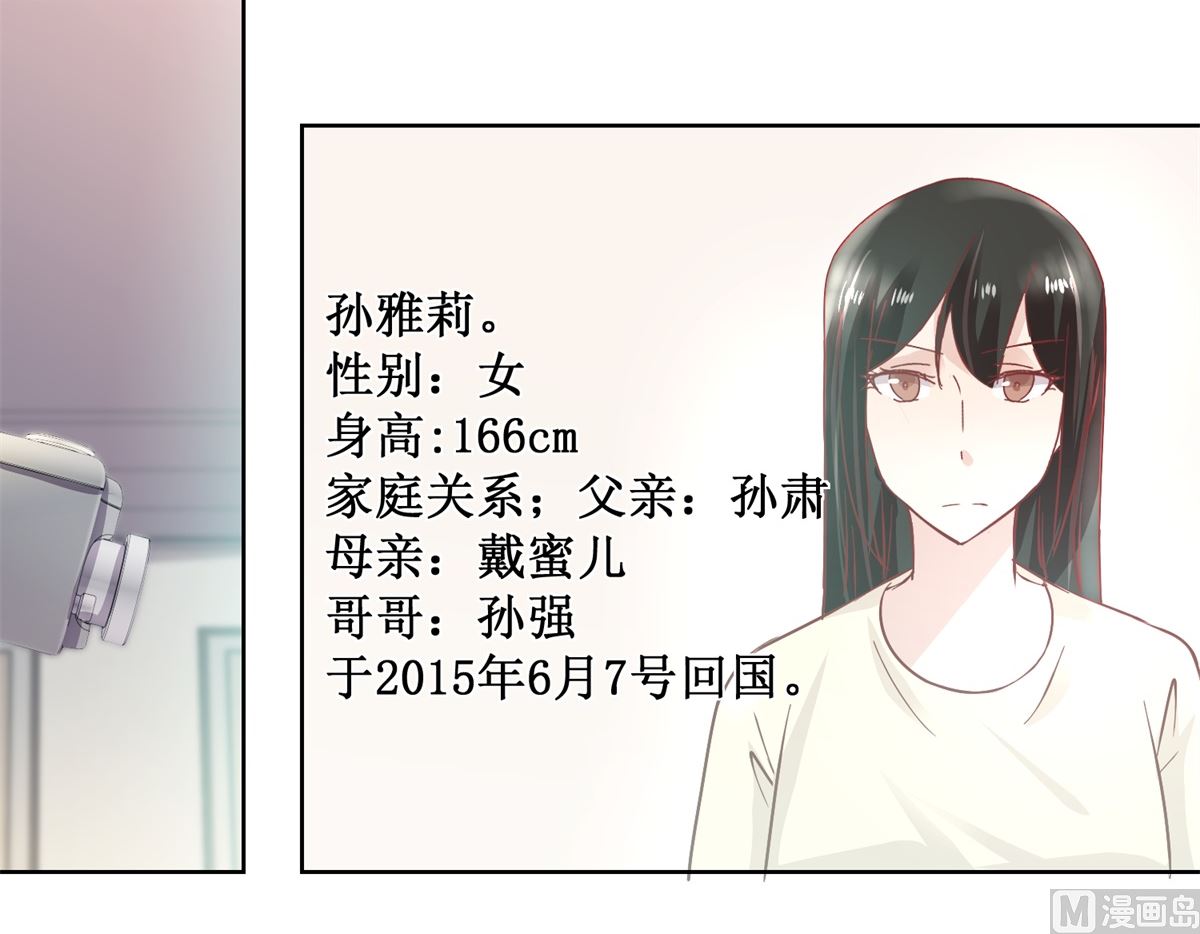 《迷案缉凶》第92回 三天之内 第37页